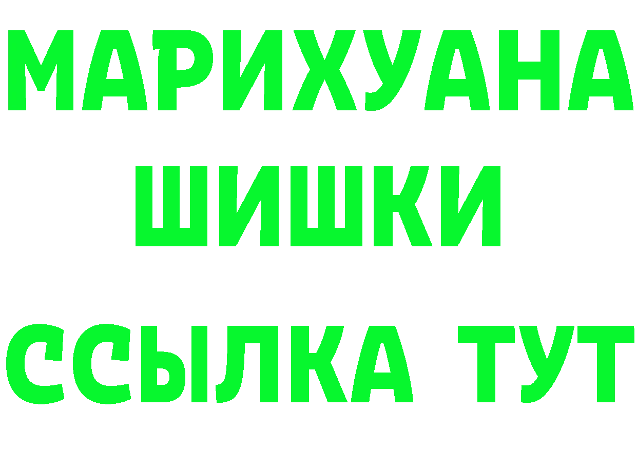 ТГК концентрат ссылки площадка KRAKEN Шадринск