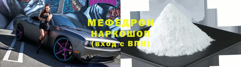 наркота  Шадринск  mega онион  МЯУ-МЯУ VHQ 