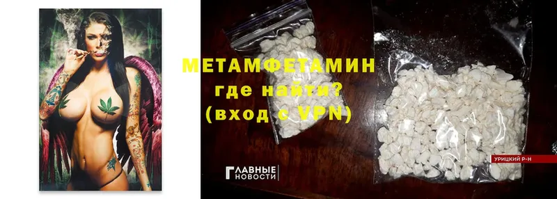 Метамфетамин Декстрометамфетамин 99.9%  наркотики  Шадринск 